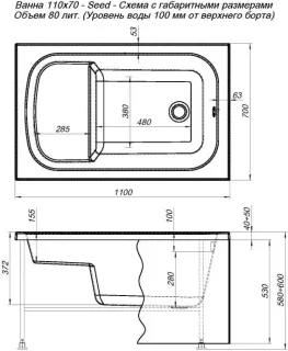 Акриловая ванна Aquanet Seed 246173 110x70 см с сиденьем и каркасом